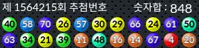 1564215 결과캡쳐