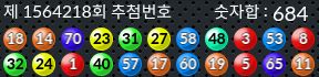 1564218 결과캡쳐