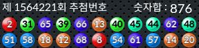 1564221 결과캡쳐
