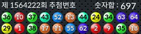 1564222 결과캡쳐