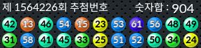 1564226 결과캡쳐