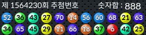 1564230 결과캡쳐
