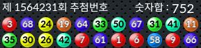 1564231 결과캡쳐