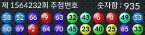 1564232 결과캡쳐