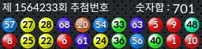 1564233 결과캡쳐
