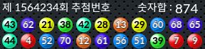 1564234 결과캡쳐
