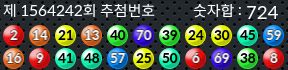 1564242 결과캡쳐