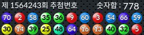 1564243 결과캡쳐