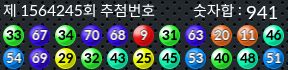 1564245 결과캡쳐