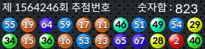 1564246 결과캡쳐