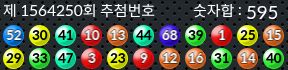 1564250 결과캡쳐