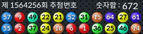 1564256 결과캡쳐