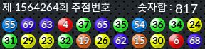 1564264 결과캡쳐
