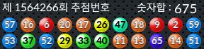 1564266 결과캡쳐