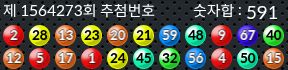 1564273 결과캡쳐