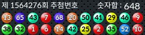 1564276 결과캡쳐