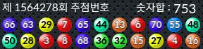 1564278 결과캡쳐