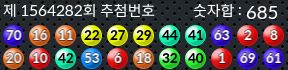 1564282 결과캡쳐