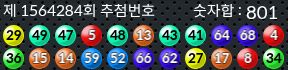 1564284 결과캡쳐