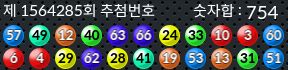 1564285 결과캡쳐
