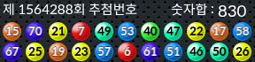 1564288 결과캡쳐