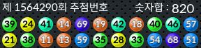 1564290 결과캡쳐