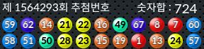 1564293 결과캡쳐