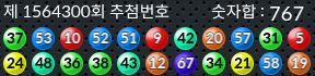 1564300 결과캡쳐
