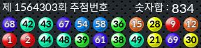 1564303 결과캡쳐