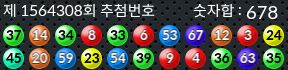1564308 결과캡쳐