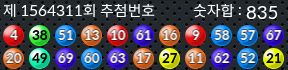 1564311 결과캡쳐
