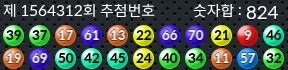 1564312 결과캡쳐