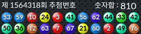 1564318 결과캡쳐