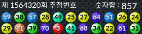 1564320 결과캡쳐