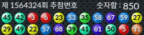 1564324 결과캡쳐