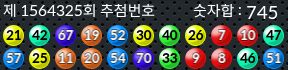 1564325 결과캡쳐