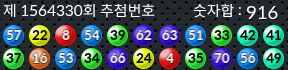 1564330 결과캡쳐