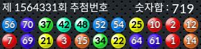 1564331 결과캡쳐