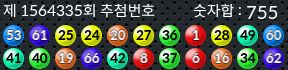 1564335 결과캡쳐