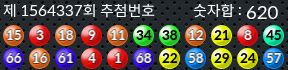 1564337 결과캡쳐