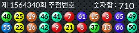 1564340 결과캡쳐