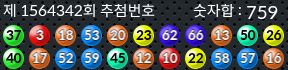 1564342 결과캡쳐