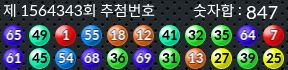 1564343 결과캡쳐