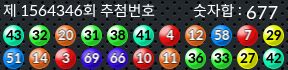 1564346 결과캡쳐