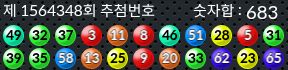1564348 결과캡쳐