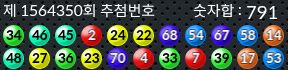 1564350 결과캡쳐