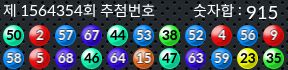 1564354 결과캡쳐