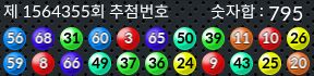 1564355 결과캡쳐