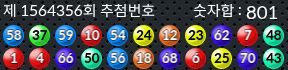1564356 결과캡쳐