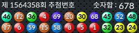 1564358 결과캡쳐